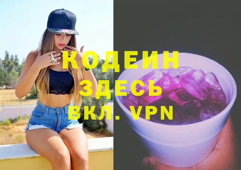 блэк спрут рабочий сайт  Шумерля  Codein Purple Drank 