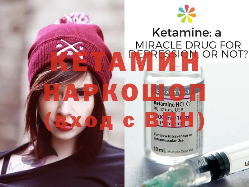 Кетамин VHQ  Шумерля 